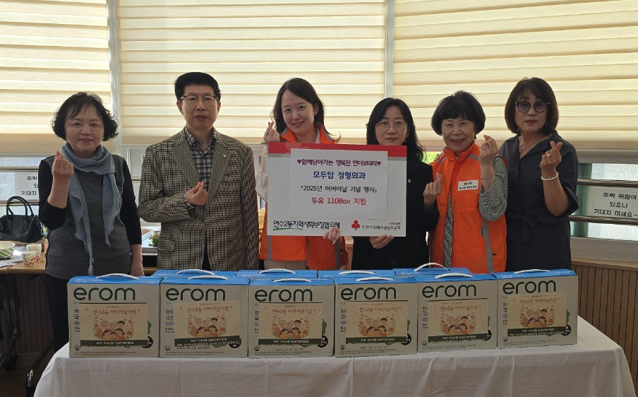 연수구 연수2동 지역사회보장협의체는 모두탑365정형외과로부터 두유 110박스를 전달받았다
